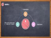 新川教版信息技术九下3.2《实践操作 实施机器人项目》课件PPT+教案