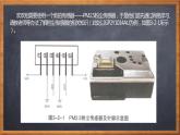 新川教版信息技术九下3.2《实践操作 实施机器人项目》课件PPT+教案