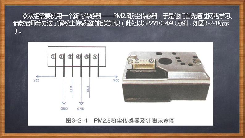 新川教版信息技术九下3.2《实践操作 实施机器人项目》课件PPT+教案04