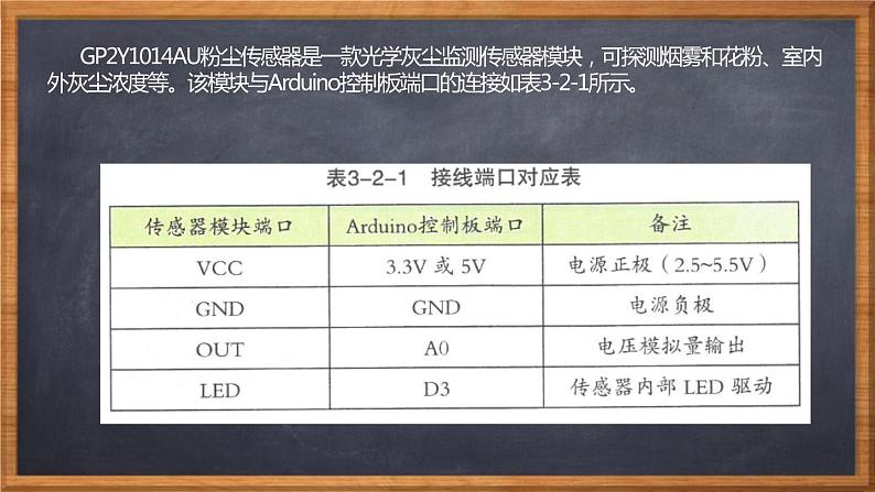 新川教版信息技术九下3.2《实践操作 实施机器人项目》课件PPT+教案05