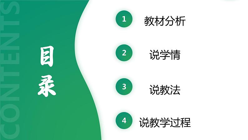 广东省初级中学课本——信息技术第一册（上）A版第三章第二节的内容《管理网络地址》说课课件第2页