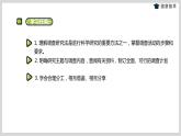 湘电子版信息技术八上 第1节《调查研究与观点整理》课件PPT