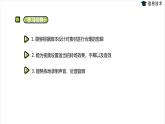 湘電子版信息技術(shù)八上 第3節(jié)《微視頻編輯與制作》課件PPT