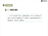 湘電子版信息技術(shù)八上 第3節(jié)《微視頻編輯與制作》課件PPT