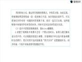 湘電子版信息技術(shù)八上 第3節(jié)《微視頻編輯與制作》課件PPT