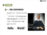 湘電子版信息技術(shù)八上 第8節(jié)《認(rèn)識(shí)Python語(yǔ)言》課件PPT