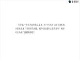 湘電子版信息技術(shù)八上 第8節(jié)《認(rèn)識(shí)Python語(yǔ)言》課件PPT