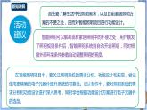 湘电子版八下3.11 智能照明一一板载传感器与外接传感器 课件PPT+教案