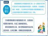 湘电子版七下4.11 生活垃圾分类调查（二）-建立数据表与撰写调查报告 课件PPT+教案