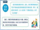 湘电子版七下4.14 营养午餐研究（三）——数据筛选与函数计算 课件PPT+教案