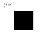 苏科版信息技术 2.2 灰度传感器 课件PPT+教案+素材