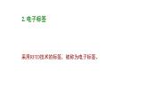 苏科版信息技术 5.2 RFID技术与电子标签 课件PPT+教案