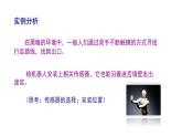苏科版信息技术 3.3 机器人走迷宫 课件PPT+教案+3个视频
