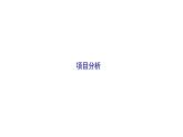 苏科版信息技术 3.3 机器人走迷宫 课件PPT+教案+3个视频