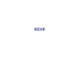 苏科版信息技术 3.3 机器人走迷宫 课件PPT+教案+3个视频