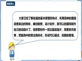 湘电子版八上 2.5故事脚本设计 课件PPT+教案