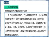 湘电子版八上 4.9简单的加法器——顺序结构 课件PPT+教案
