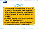 湘电子版信息技术2.4《认识计算机硬件系统》课件PPT+教案