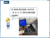湘电子版信息技术2.6《维护计算机系统》课件PPT+教案