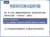 湘电子版信息技术2.6《维护计算机系统》课件PPT+教案