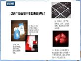湘电子版信息技术3.8《版面设计与制作》课件PPT+教案