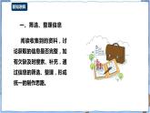 湘电子版信息技术3.10《规划与制作演示文稿》课件PPT+教案