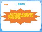 第4课 图像数据 课件+教案+素材