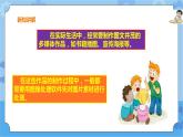 第5课 图像素材处理 课件+教案+素材