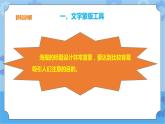 第6课 图像特效 课件+教案+素材