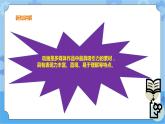 第9课 动画素材制作 课件+教案+素材