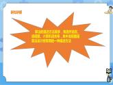 第11课 算法的表示 课件+教案