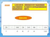 第15课 数据结构与算法 课件+教案