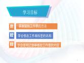 编辑美化电子表格三课件PPT