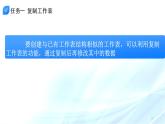 编辑美化电子表格三课件PPT
