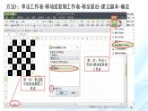 编辑美化电子表格三课件PPT