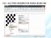编辑美化电子表格三课件PPT