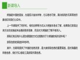 信息技术七下1.2《网络信息的获取与使用》课件+教案+练习 川教版 （2019）