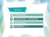 人教2021版（内蒙）1.1 《网络基础》课件+教案