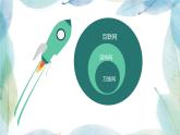 人教2021版（内蒙）1.1 《网络基础》课件+教案