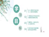 人教2021版（内蒙）1.2. 1《IP地址与域名》课件+教案