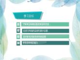 人教2021版（内蒙）1.2.4 《常见网络设备》课件+教案
