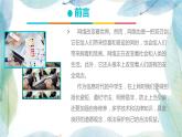 人教2021版（内蒙）1.3 《安全健康的使用网络》课件+教案