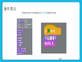1.可爱的小猫--认识Scratch 课件