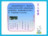 3.小猫报站名--链表的应用 课件