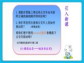 3.小猫报站名--链表的应用 课件
