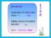 3.小猫报站名--链表的应用 课件