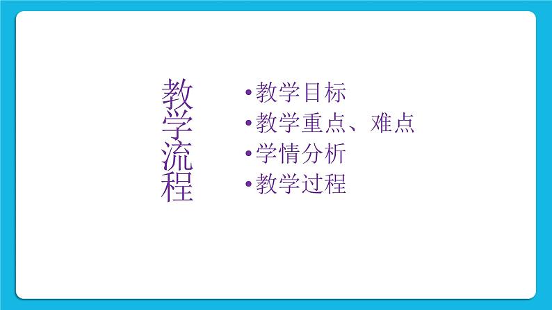 4.我是艺术家--外观与声音模块组 课件第2页