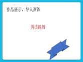 5.我是小画家--画笔 课件
