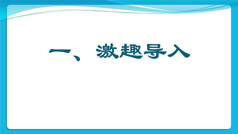 9.小猫顶足球--侦测与机会指令 课件第3页