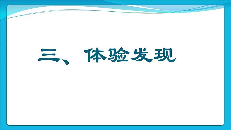 9.小猫顶足球--侦测与机会指令 课件第7页